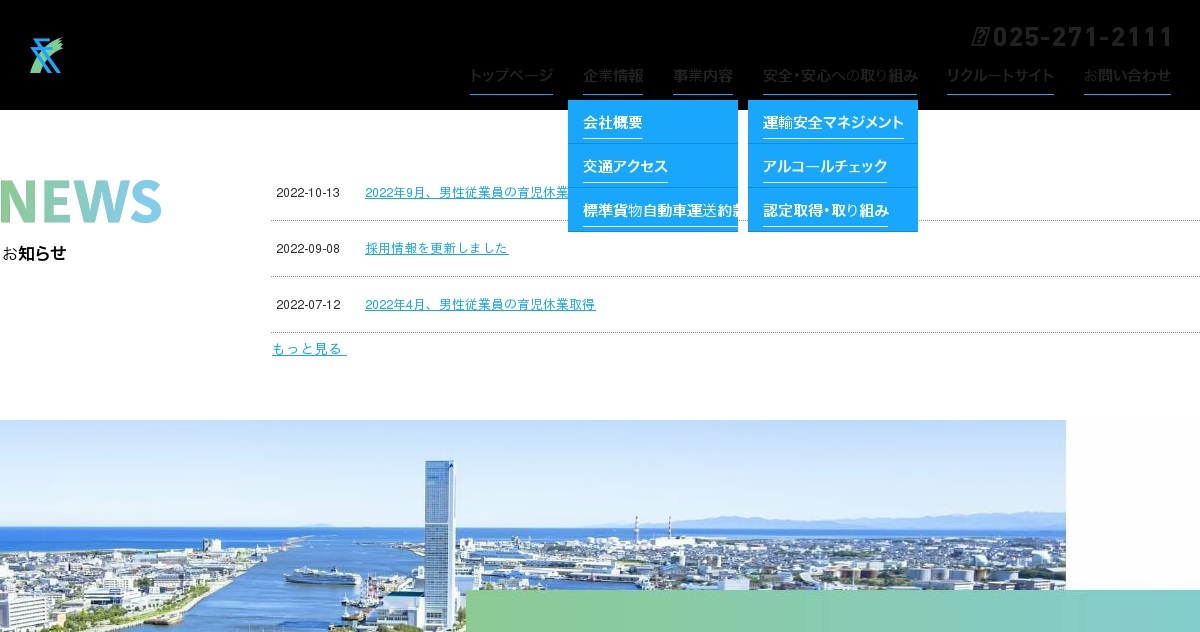 お問い合わせ｜富士興業株式会社（公式ホームページ）